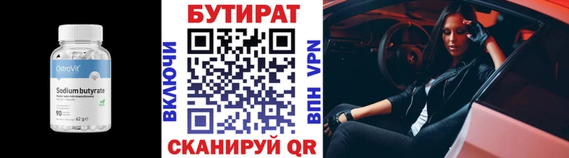 Купить  Аргун  БУТИРАТ BDO 33% 