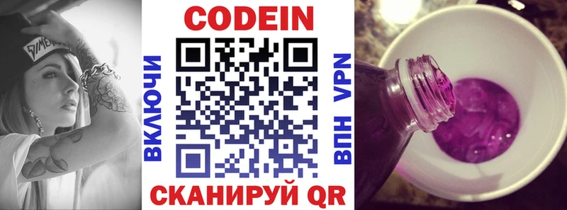 Купить  Аргун  Codein напиток Lean (лин) 