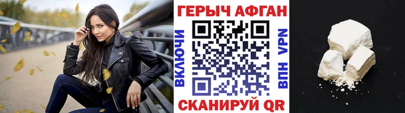 Героин белый  Купить  Аргун 