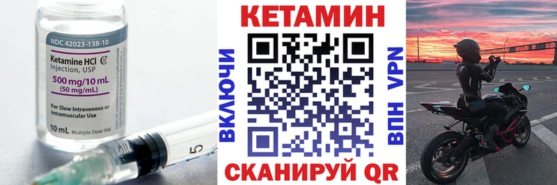 КЕТАМИН VHQ  Купить где  Аргун 