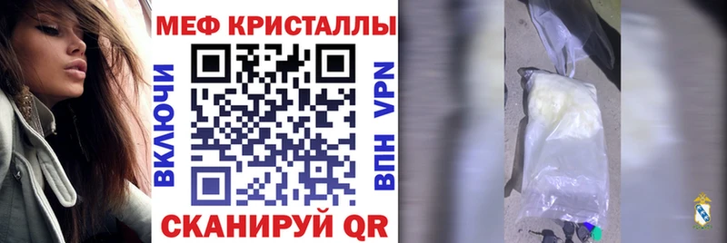 Купить где  Аргун  МЕФ кристаллы 