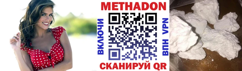 Метадон кристалл  Купить где  Аргун 